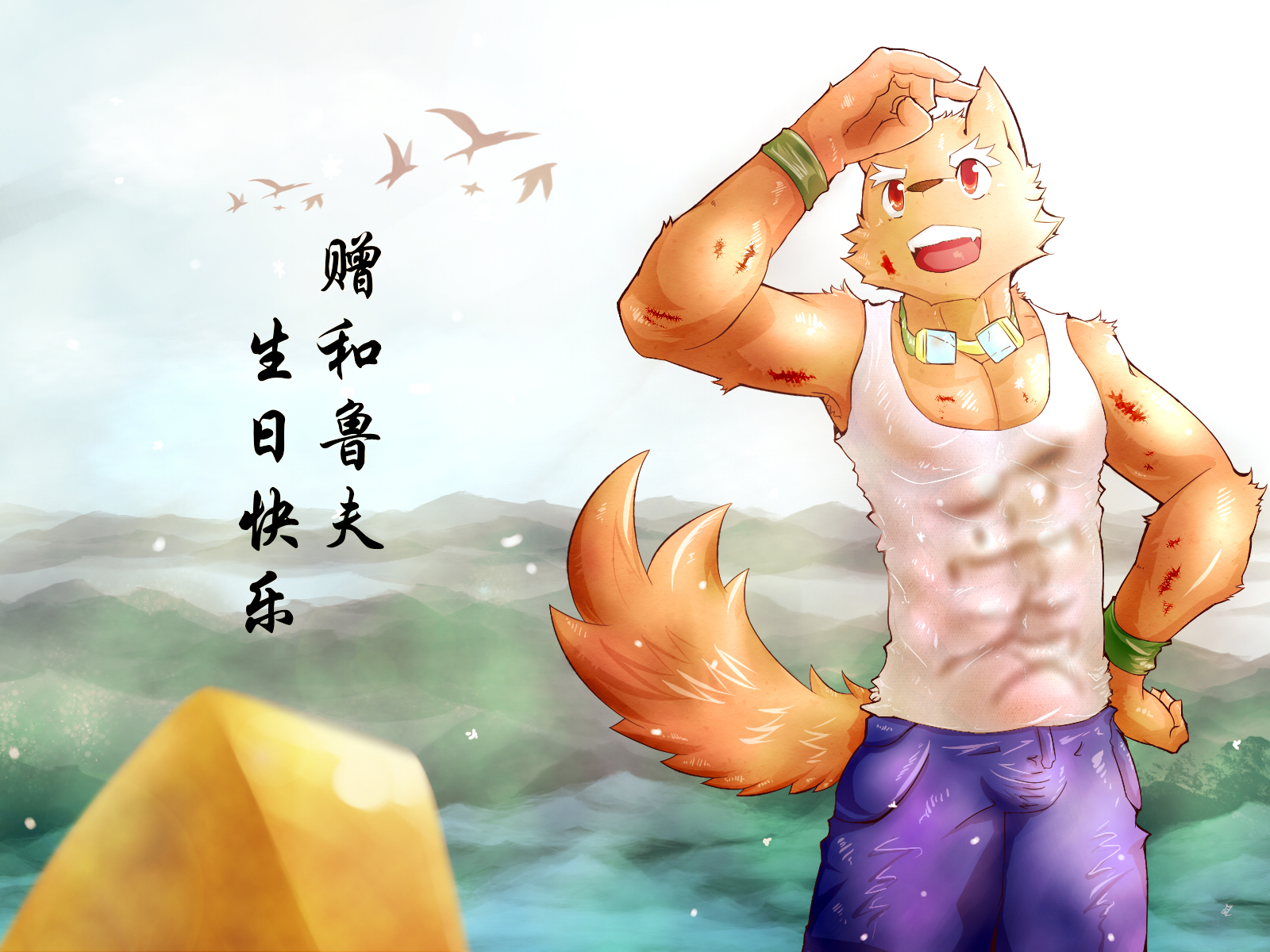 12·7 和鲁夫.jpg