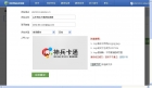 神兵卡通大宣传~360浏览器九宫格等多个广告位已被拿下~