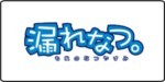 漏夏