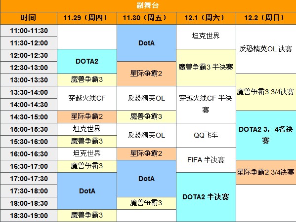 副舞台.jpg