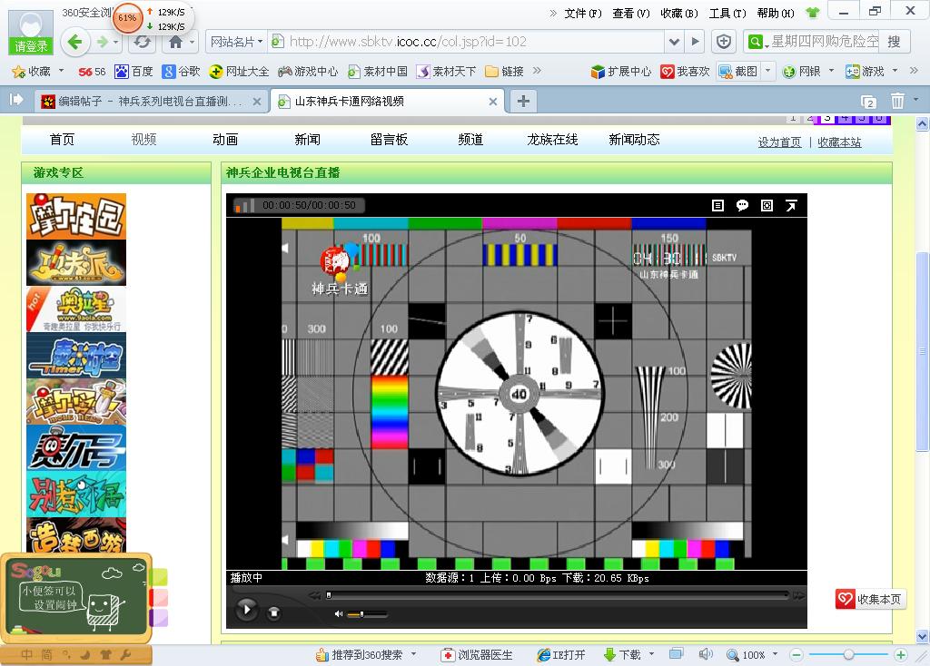 360截图20130702094503171.jpg