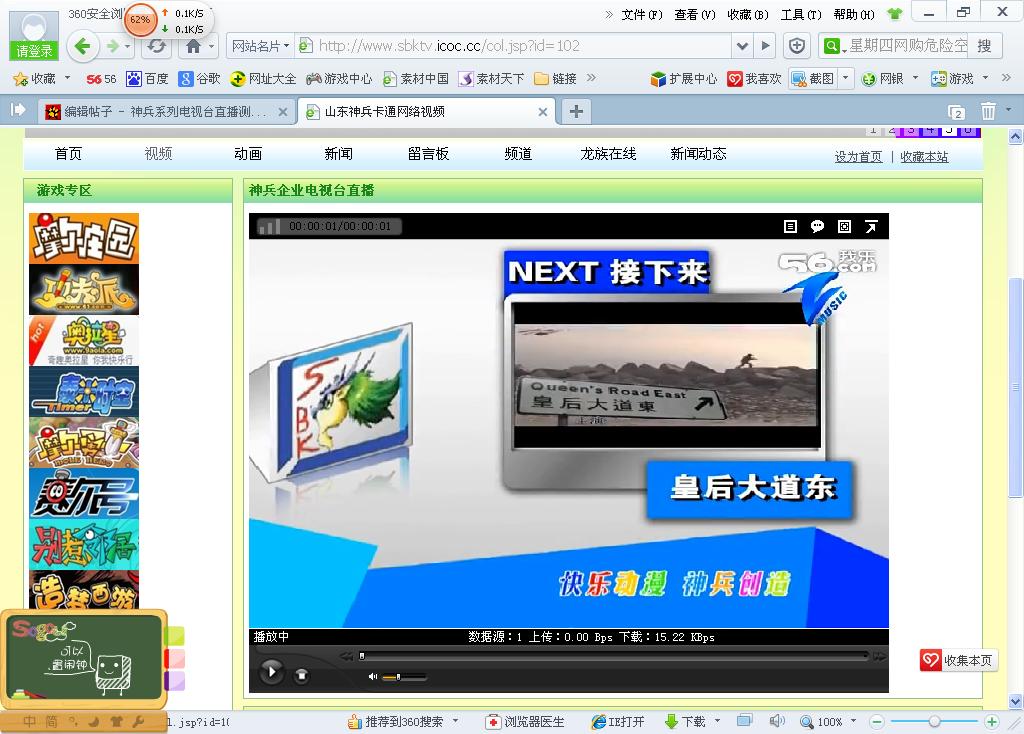 360截图20130702094554468.jpg