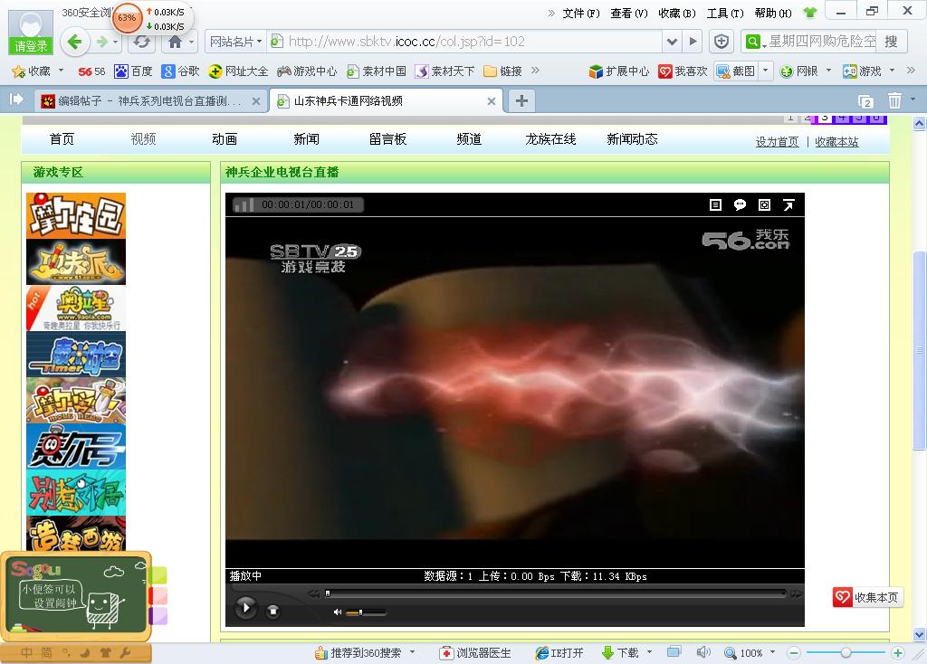 360截图20130702094621328.jpg