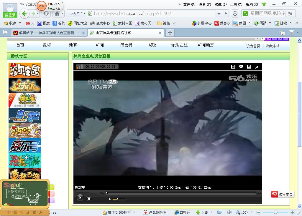 360截图20130702094657093.jpg