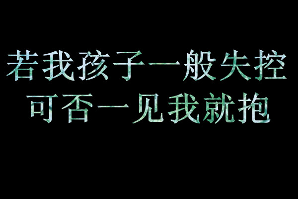 花底字.jpg