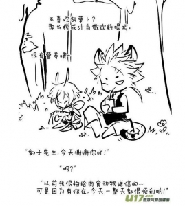 【转载漫画】<先生，有你的信>