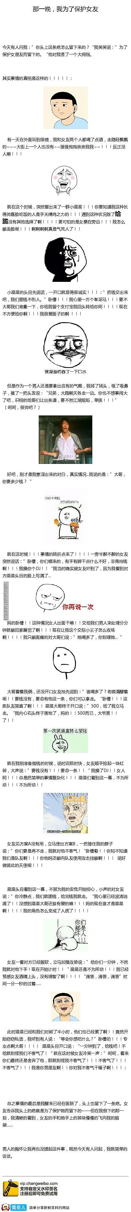 70185be4jw1ekwsu4l7c6j20c834nqay.jpg
