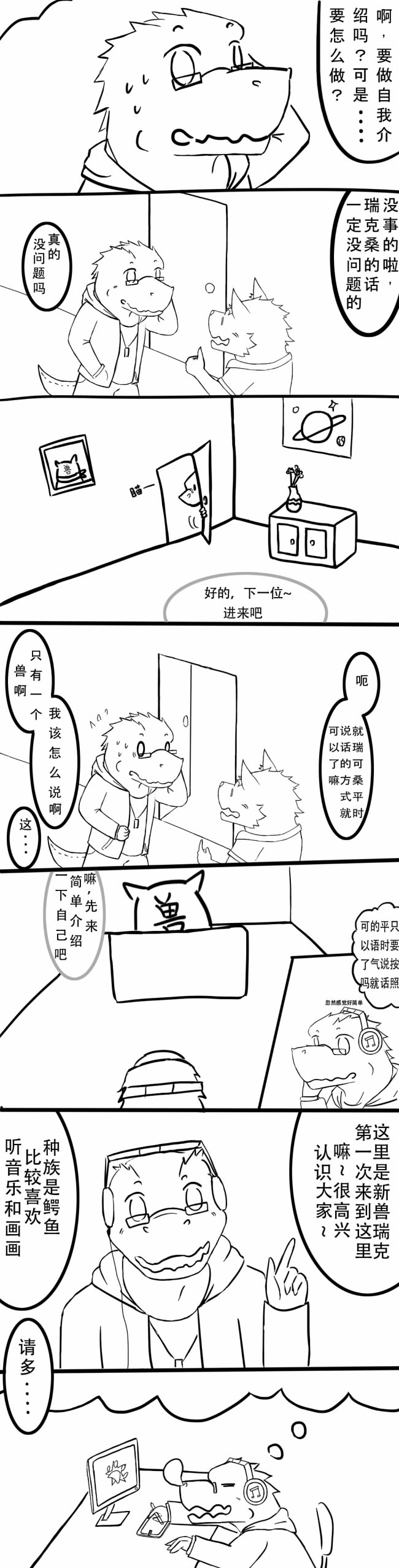 瑞克面试.jpg