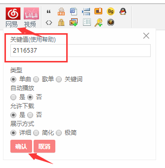 网易云音乐教程.png
