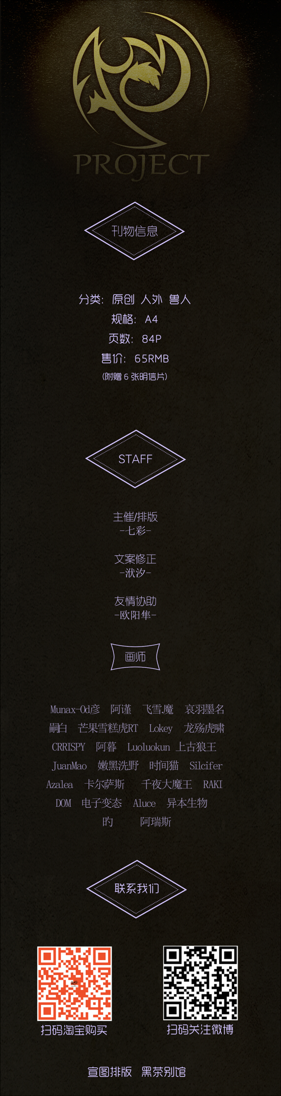 宣传 (3).jpg