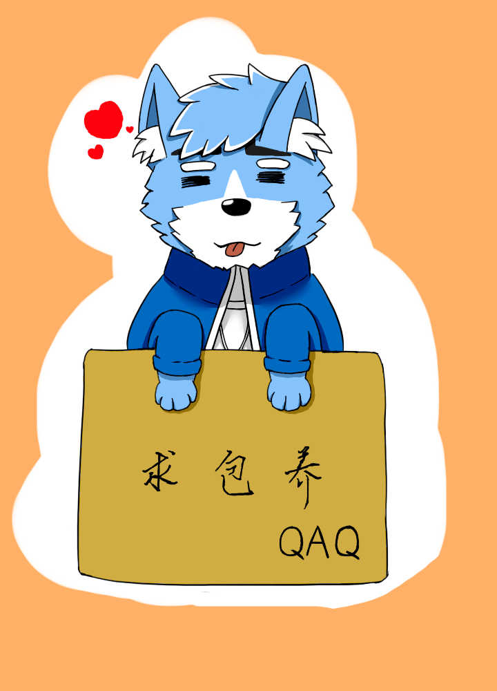 是我