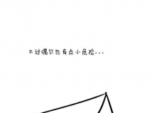 【转载漫画】<先生，有你的信>
