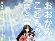 【剧场版】狼的孩子雨和雪 【超清字幕】