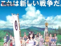 夏日大作战