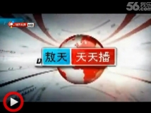 敖天天天播<东营某超市出售假牛肉霸气女汉子讨说法>