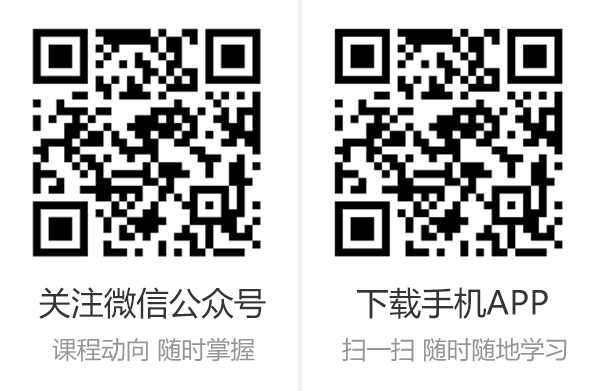 班班学院微信公众号|手机APP